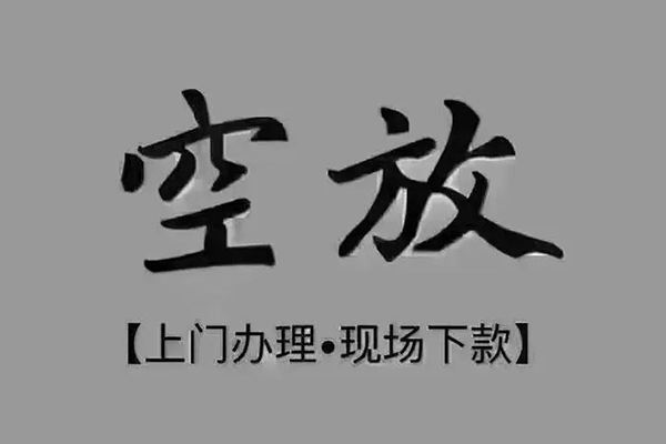 成都水钱空放短借-成都私人贷款都有哪些平台-成都身份证借水钱