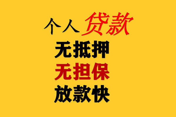 成都不押车不装gps的贷款-成都不押车汽车贷款-成都汽车贷款